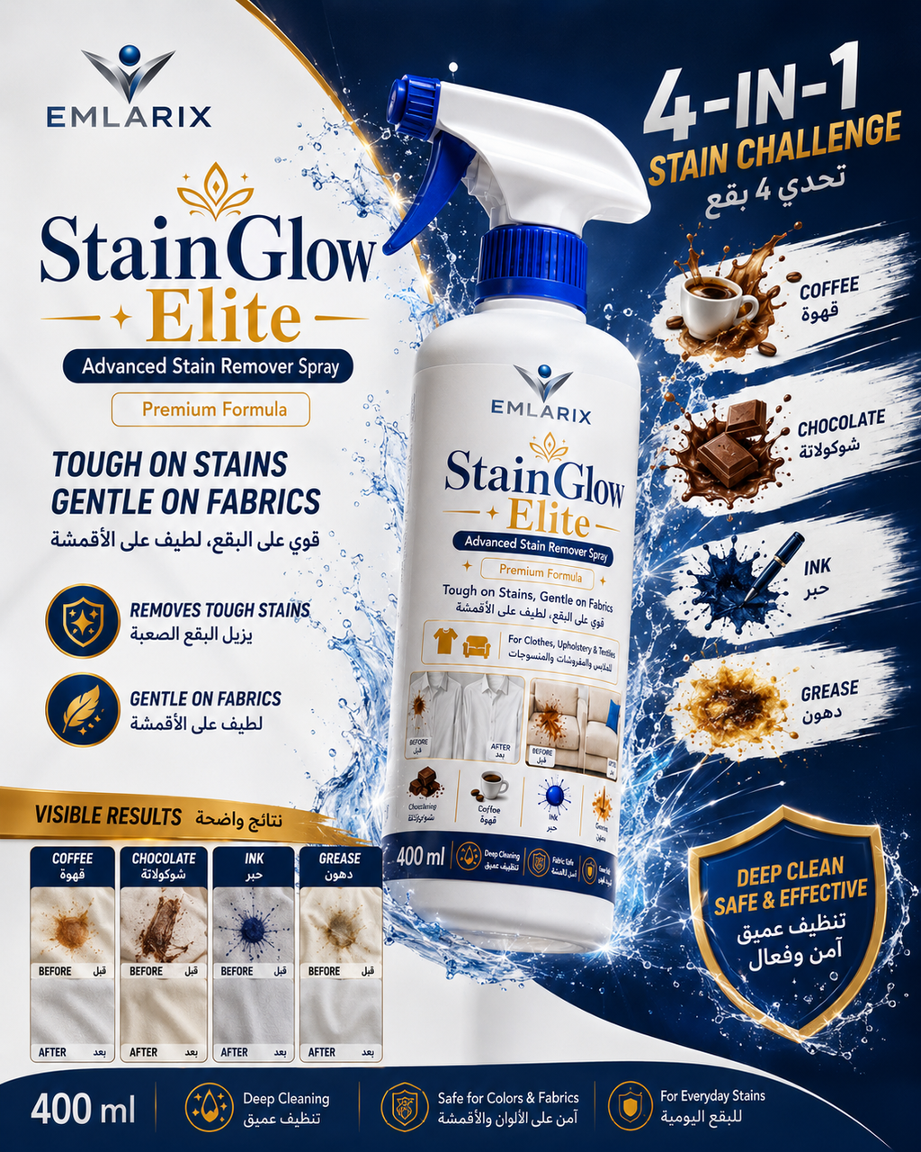 StainGlow Elite
