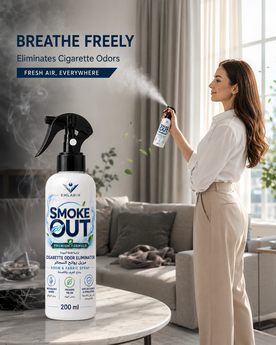 Smoke Out