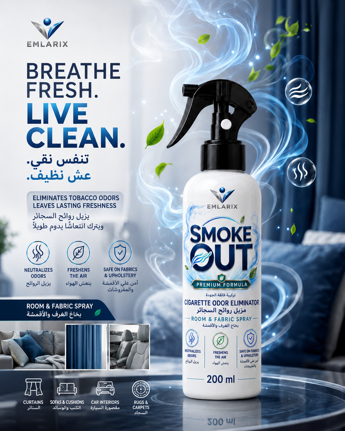 Smoke Out