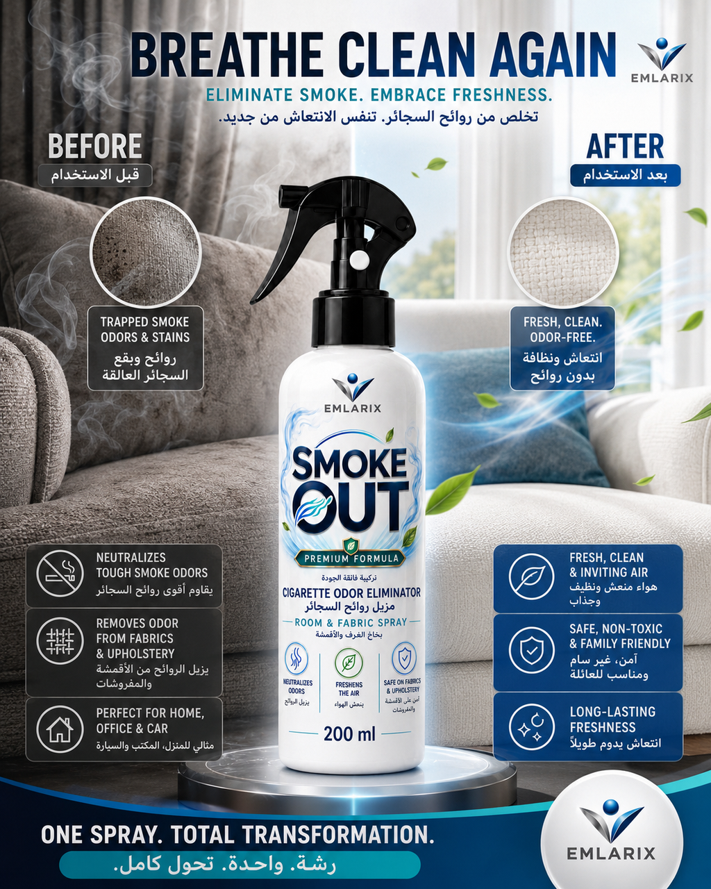 Smoke Out