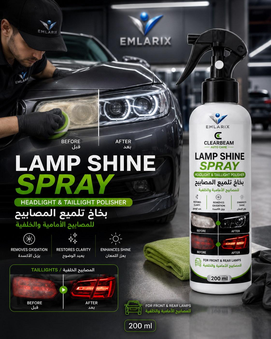 Lamp Shine Spray