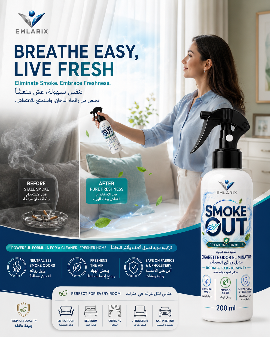 Smoke Out