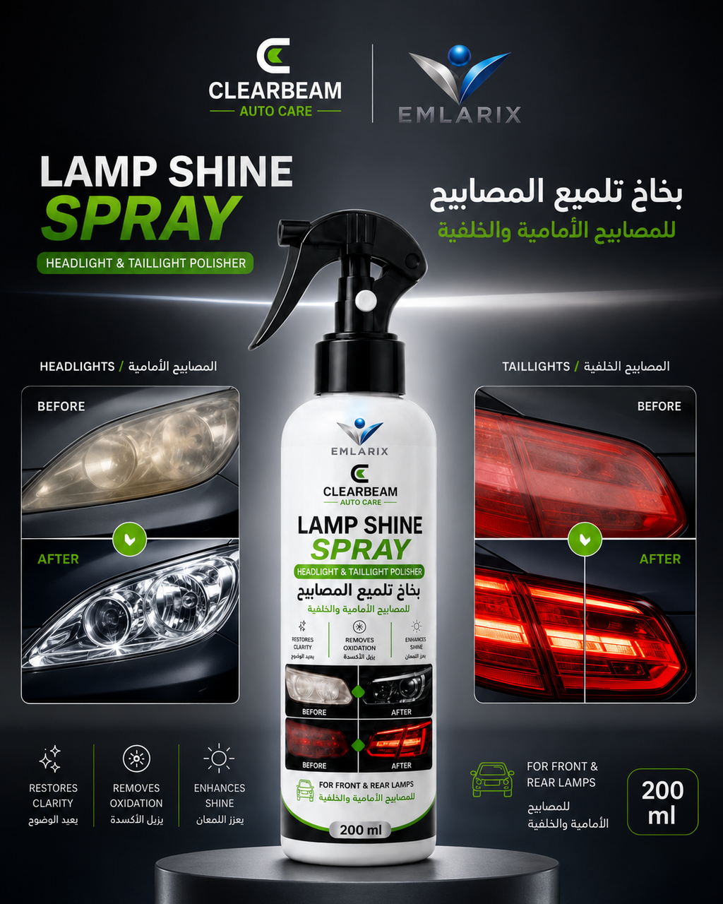 Lamp Shine Spray