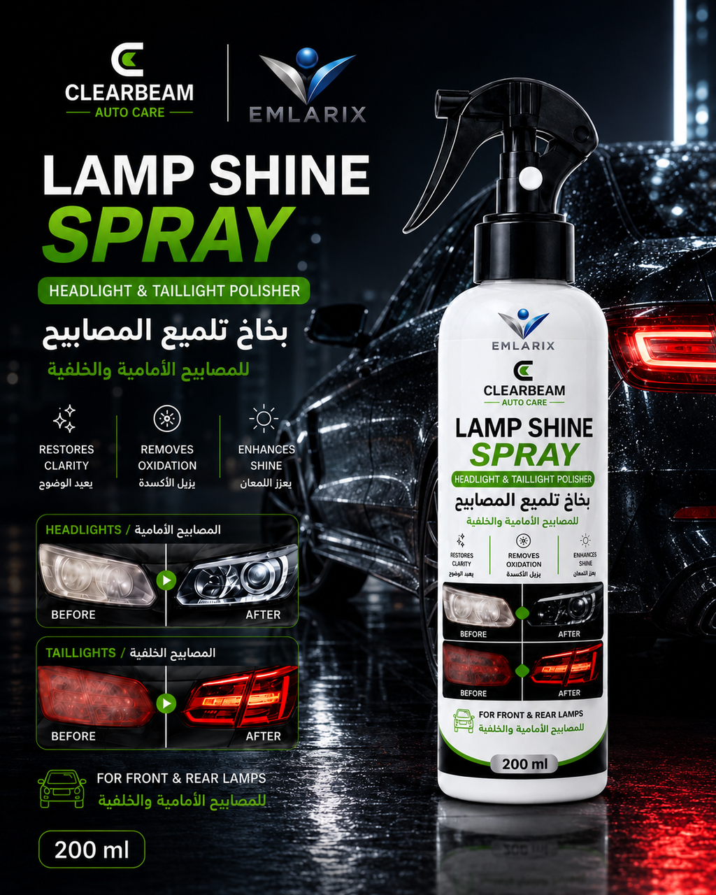 Lamp Shine Spray